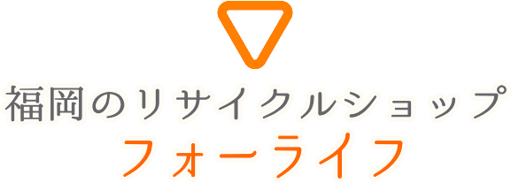 フォーライフの店舗