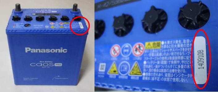 PANASONICカーバッテリー