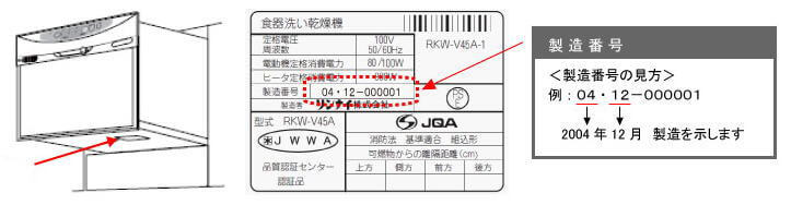 ビルトイン食器洗い乾燥機